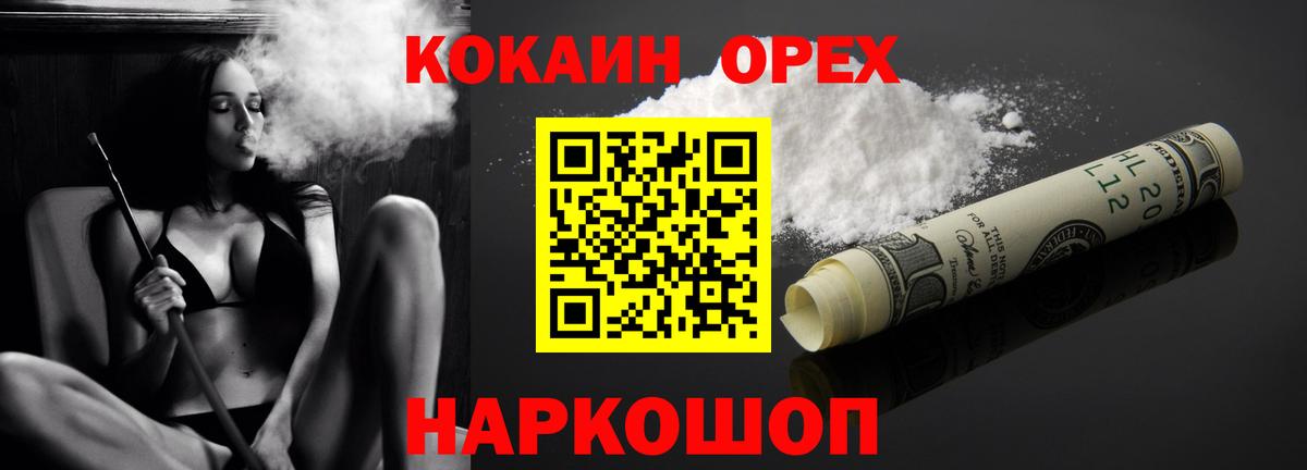 Cocaine Боливия  Вход с VPN  Малоярославец  купить наркоту  COCAIN 97% 
