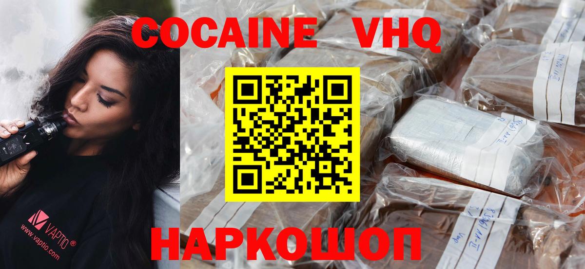 Cocaine 99% Малоярославец