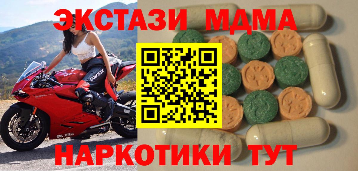 ЭКСТАЗИ ешки Малоярославец