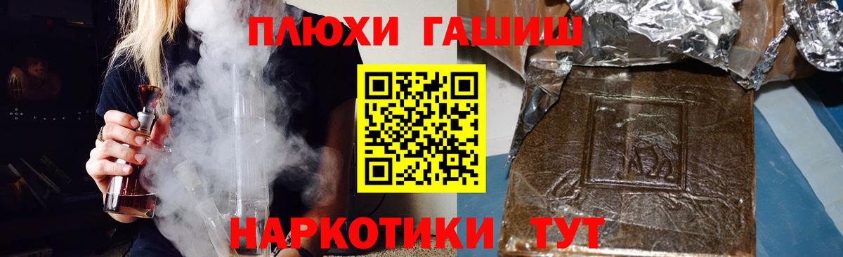 ГАШ хэш  Гашиш hashish  Малоярославец  Вход с VPN 