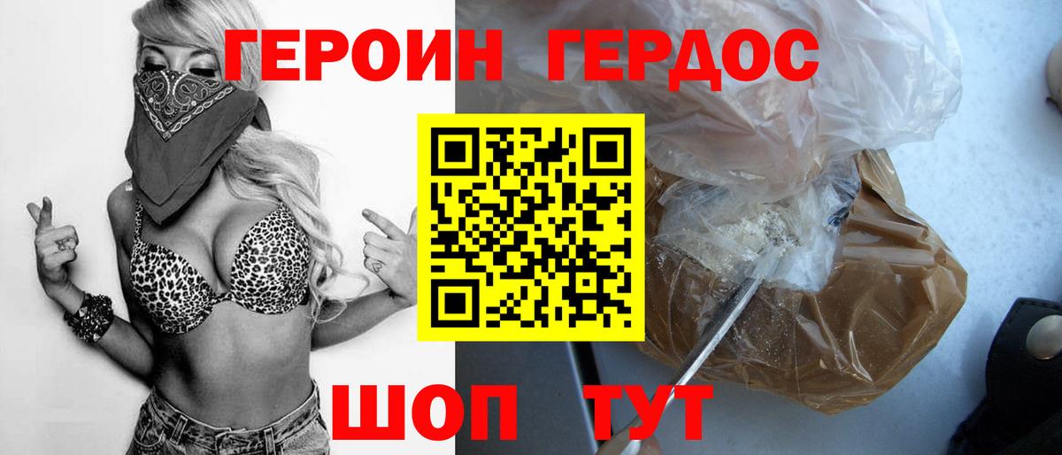Малоярославец  ГЕРОИН гречка  Вход с VPN 