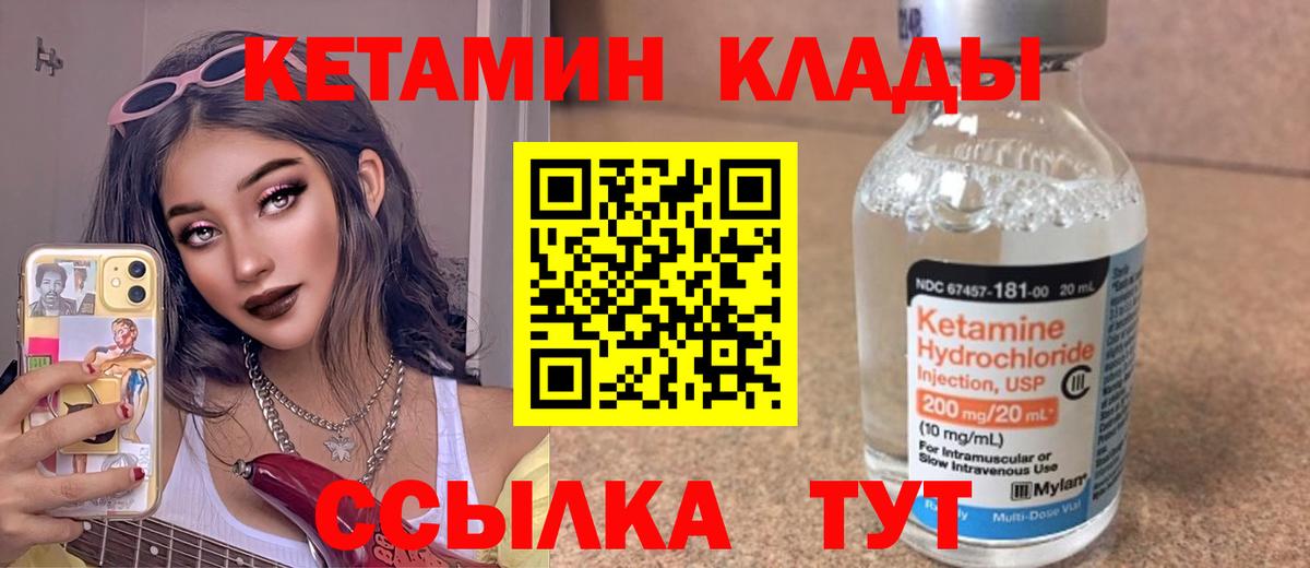 Кетамин VHQ Малоярославец