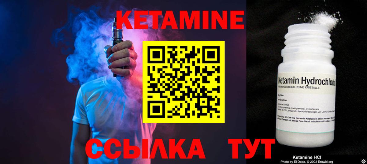 Кетамин ketamine  Вход с VPN  КЕТАМИН ketamine  Малоярославец 