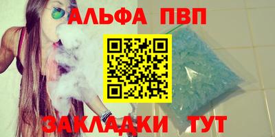 apvp Будённовск