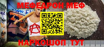 меф Бузулук