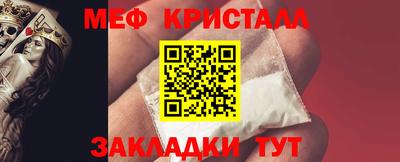 меф Бузулук