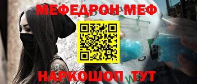 меф Бузулук