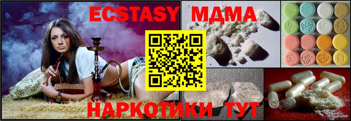 Малоярославец  MDMA VHQ  Вход с VPN 