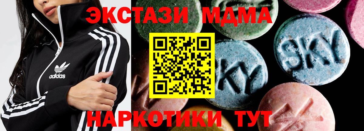 MDMA Molly Малоярославец