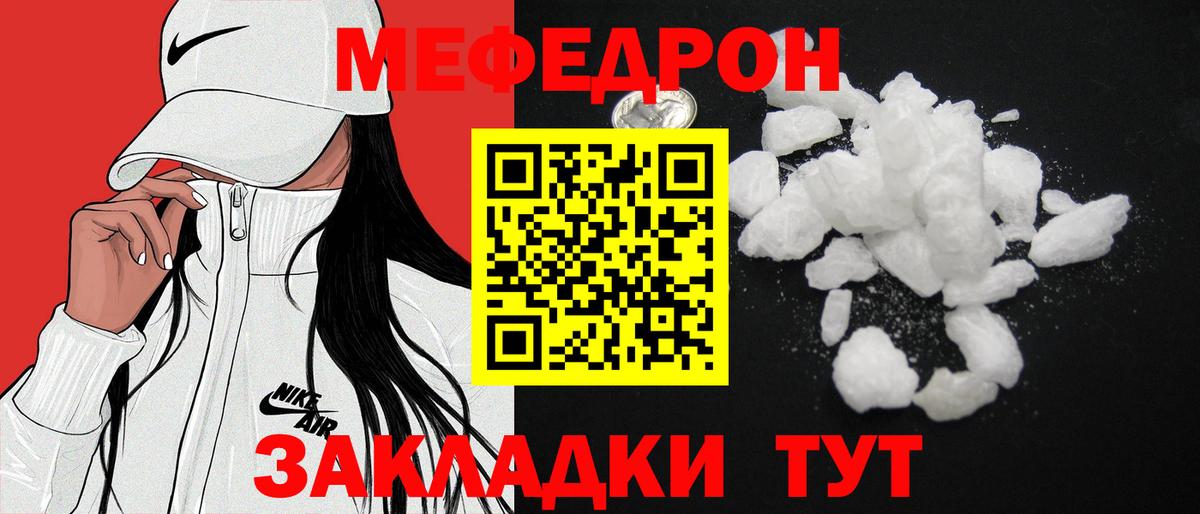 Мефедрон Малоярославец