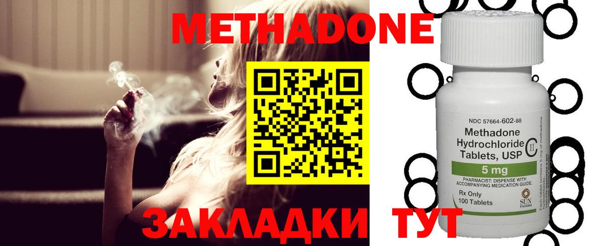 Малоярославец  МЕТАДОН мёд  Вход с VPN 