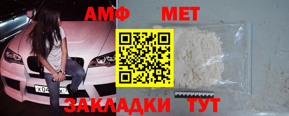 МЕТАМФЕТАМИН мет Малоярославец