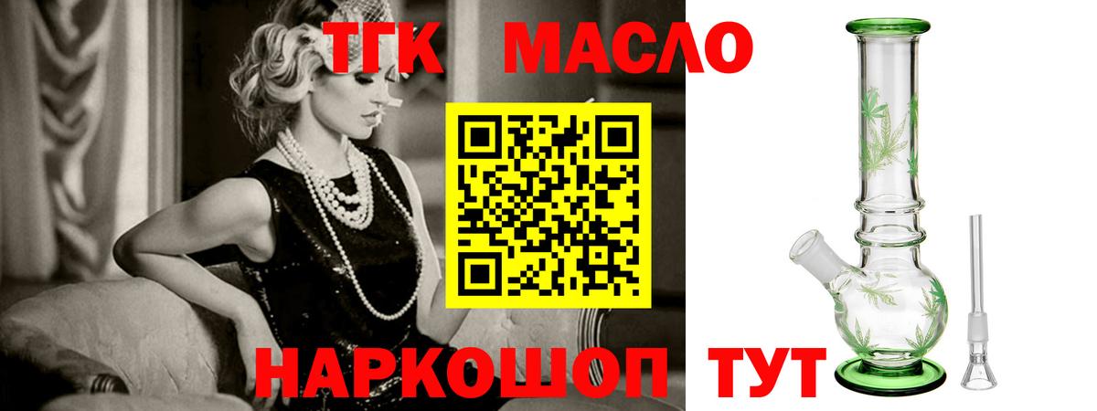 ТГК вейп с тгк Малоярославец
